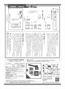 名古屋能楽堂「十月定例公演」チラシ裏