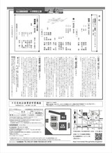 名古屋能楽堂「十月定例公演」チラシ裏