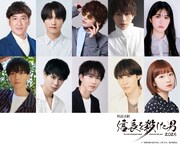 「朗読活劇 信長を殺した男 2025」出演者