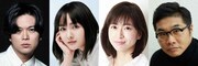 左から加藤シゲアキ、葵わかな、南沢奈央、松尾諭。