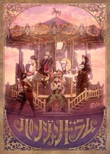 少年社中 第44回公演「パンジャンドラム」キービジュアル