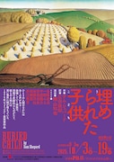 劇団昴「埋められた子供」チラシ表