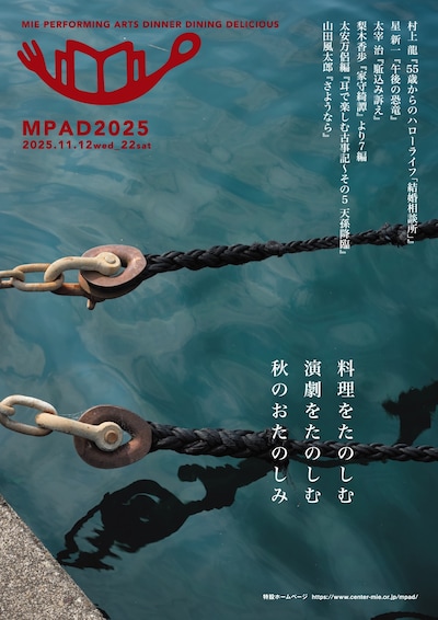 MPAD2025