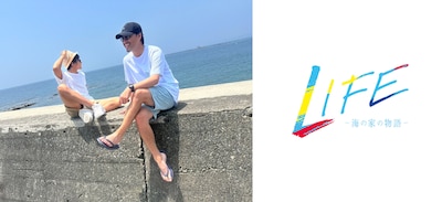 LIFE-海の家の物語-