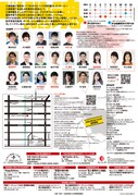 日本の演劇人を育てるプロジェクト 新進演劇人育成公演 俳優部門「ドリル魂2025」チラシ裏