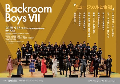 Backroom Boys VII ~ミュージカルと合唱~