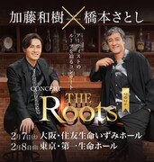 「THE Roots 2026～Kazuki Kato × Satoshi Hashimoto～」ビジュアル