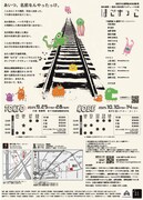 芸術文化振興基金助成事業 無名劇団×尾形大吾共同プロデュース公演「はざまっこ」チラシ裏