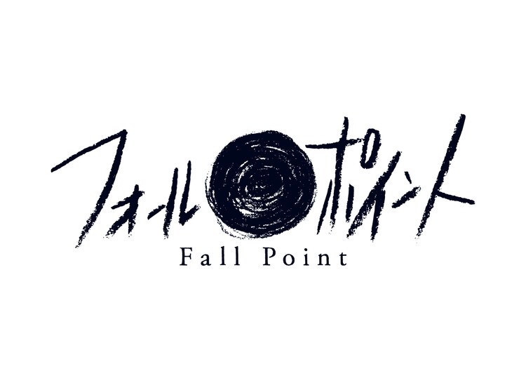 舞台「フォールポイント」ロゴ