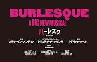 ミュージカル「バーレスク」日本キャスト版