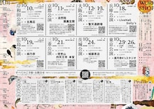 「林英世ひとり語り2025～25周年記念ツアー～」チラシ