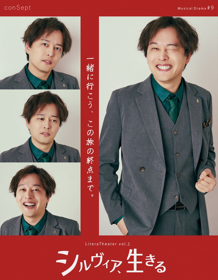 伊藤裕一のビジュアル。