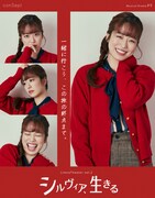 富田麻帆のビジュアル。