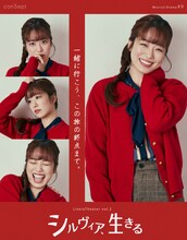 富田麻帆のビジュアル。