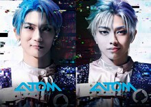 ミュージカル「アトム」ティザービジュアル