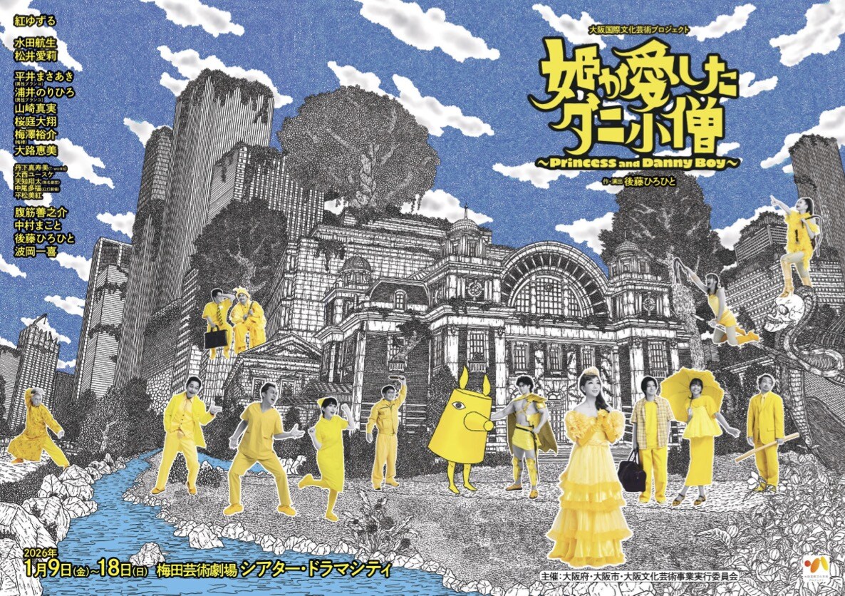 水田航生のプロフィール・作品情報 - ステージナタリー
