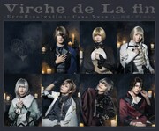 舞台「終遠のヴィルシュ -ErroR:salvation- Case. Yves」出演者