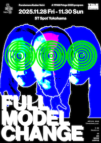 劇団フルタ丸 フルタ丸講談 vol.4「フルモデルチェンジ」