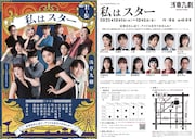 「私はスター」ビジュアル