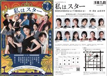 「私はスター」ビジュアル