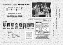 劇団菊地「いにしえの風に たゆとうと風りん」チラシ裏