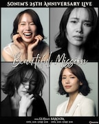 Sonim's 25th Anniversary Live「Beautiful Mission」ビジュアル