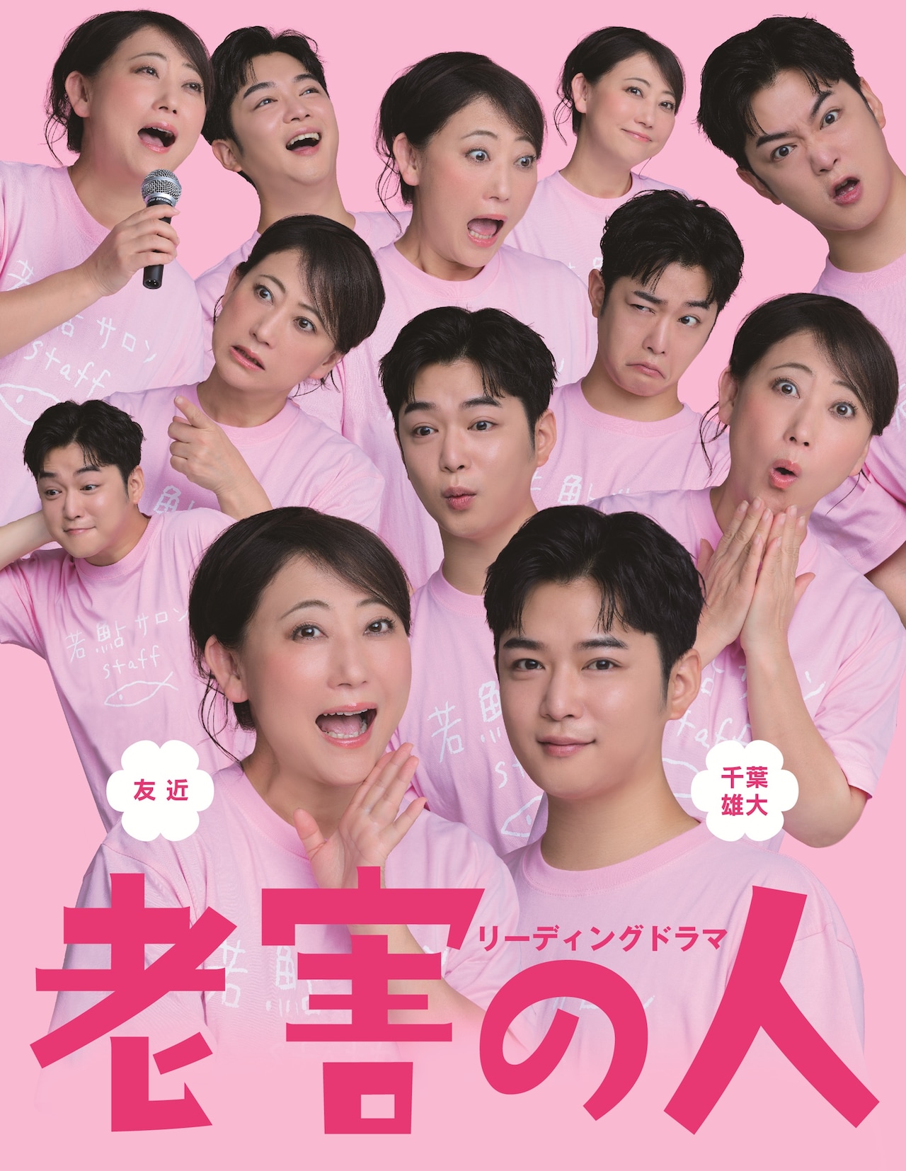 ノサカラボ「アルセーヌ・ルパン #5 奇巌城」に関智一・木村良平