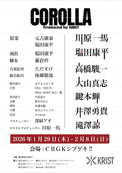 「COROLLA」Produced by KRIST