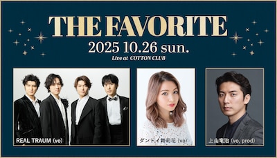 THE FAVORITE ザ・フェイヴァリット