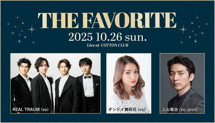 「THE FAVORITE ザ・フェイヴァリット」ビジュアル