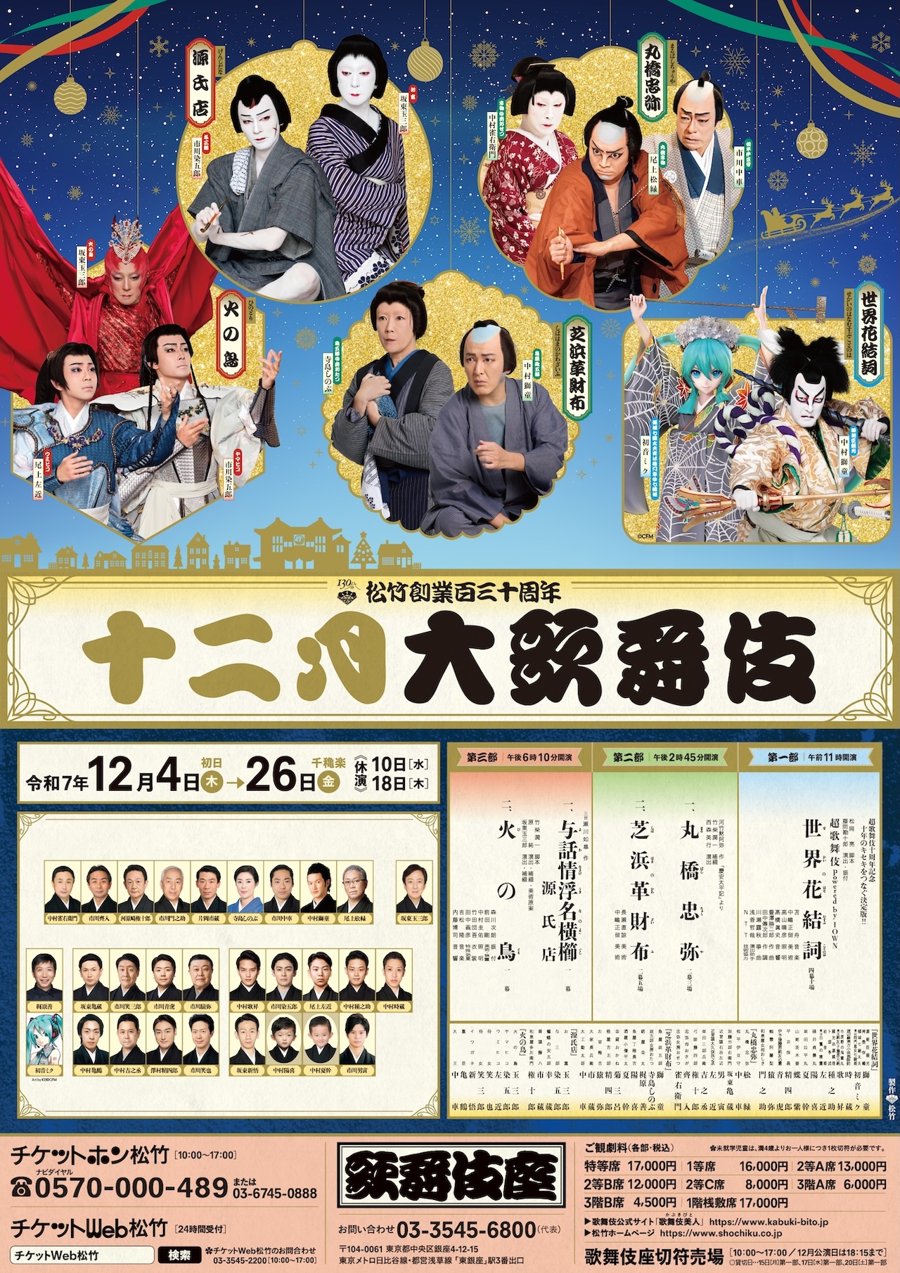 薔薇とサムライ2」Blu-ray BOXの販売決定、前作「薔薇とサムライ」も