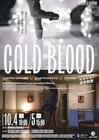 COLD BLOOD —コールド・ブラッド— 日本初演