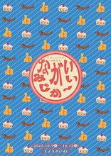 キルハトッテ vol.5.5「ながいみじか～い」チラシ表