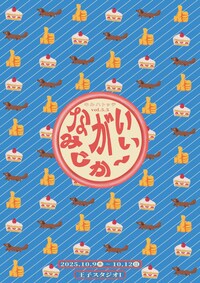 キルハトッテ vol.5.5「ながいみじか～い」