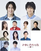 「かまいたちの夜 ～THE LIVE～」出演者