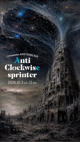 123seasons AND ENDLESS「Anti Clockwise sprinter」