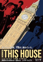 JACROW#38「THIS HOUSE」