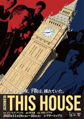 JACROW#38「THIS HOUSE」