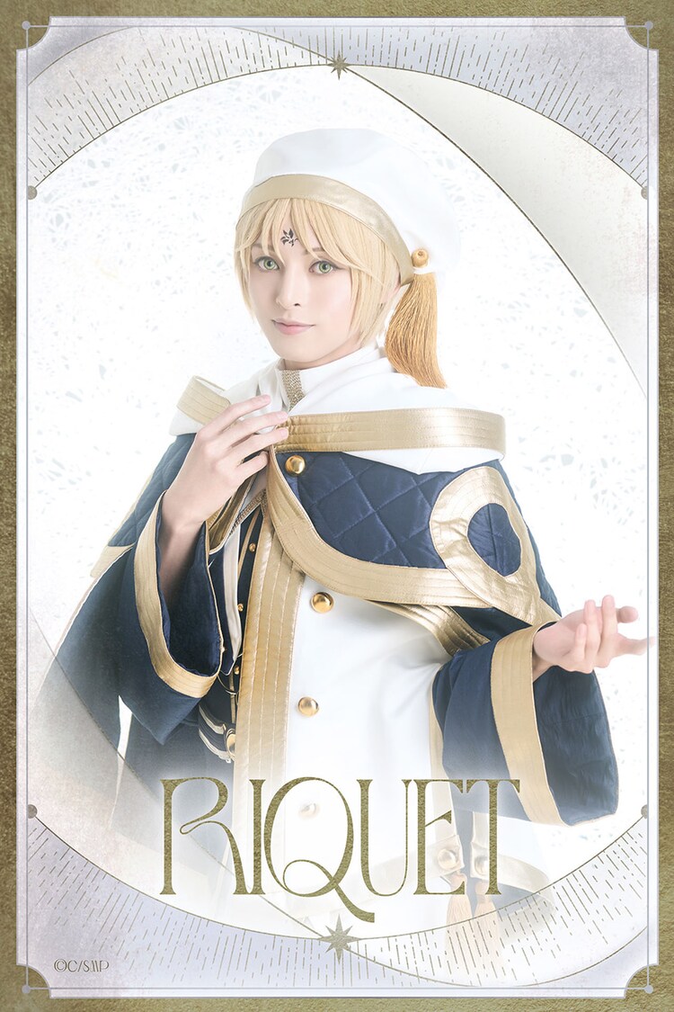 新谷聖司扮するリケ。