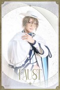 矢田悠祐扮するファウスト。