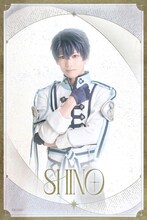 田村升吾扮するシノ。