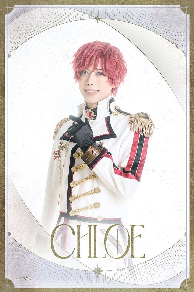 皆木一舞扮するクロエ。