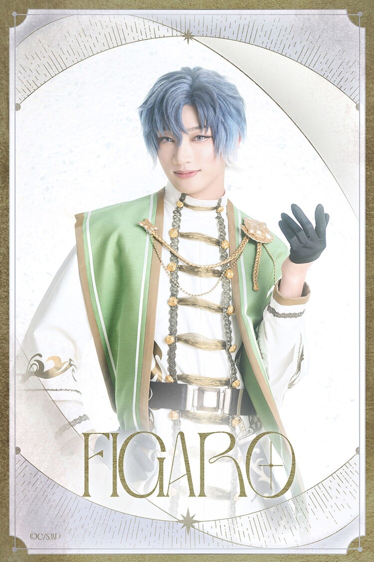 和合真一扮するフィガロ。