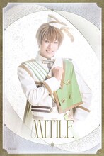 弦間哲心扮するミチル。