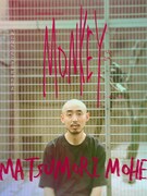 中野坂上デーモンズ「さる」より松森モヘーのソロビジュアル。