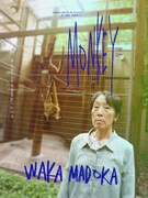 中野坂上デーモンズ「さる」よりわかまどかのソロビジュアル。