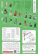 海ねこ症候群「わがことなかれ」チラシ裏