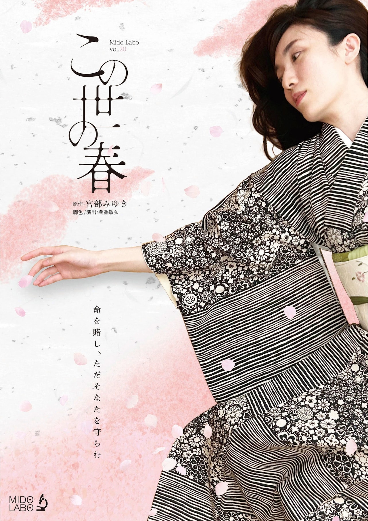 【未開封DVD】みきくらのかい 特別公演 曲がり角の悲劇 未開封】みきくらのかい 特別公演リーディング「曲がり角の悲劇