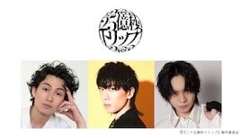 二十五億秒トリップ