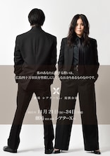 9PROJECT vol.23 「広島に原爆を落とす日」チラシ裏